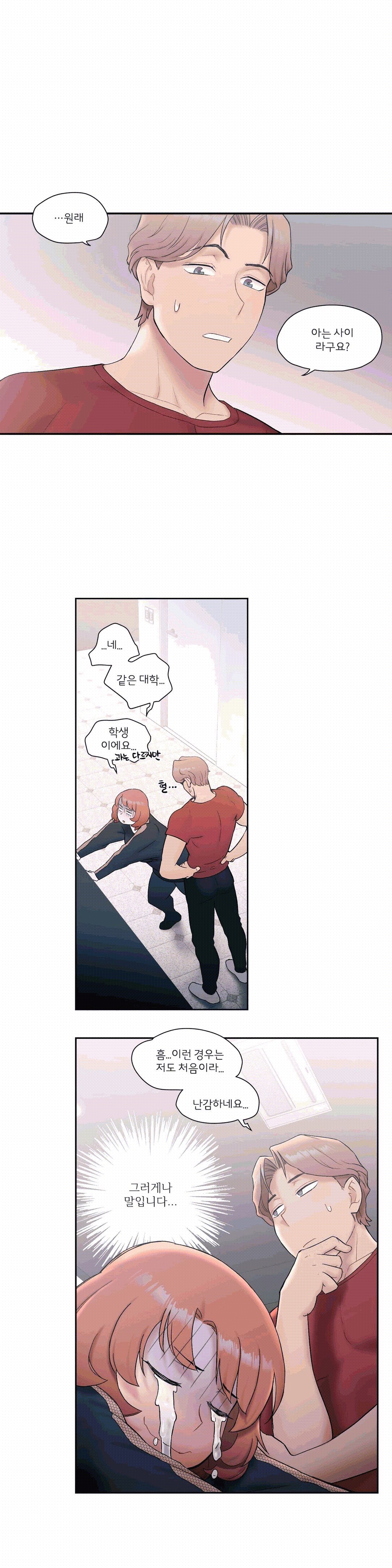 Sex Exercice Season 02 Raw - Chapter 11 Page 3