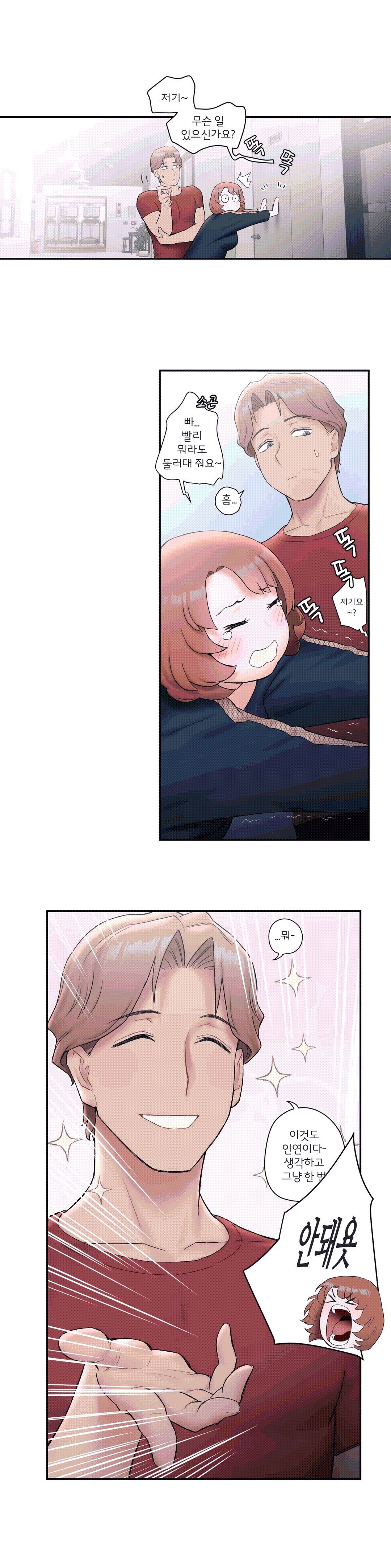 Sex Exercice Season 02 Raw - Chapter 11 Page 4