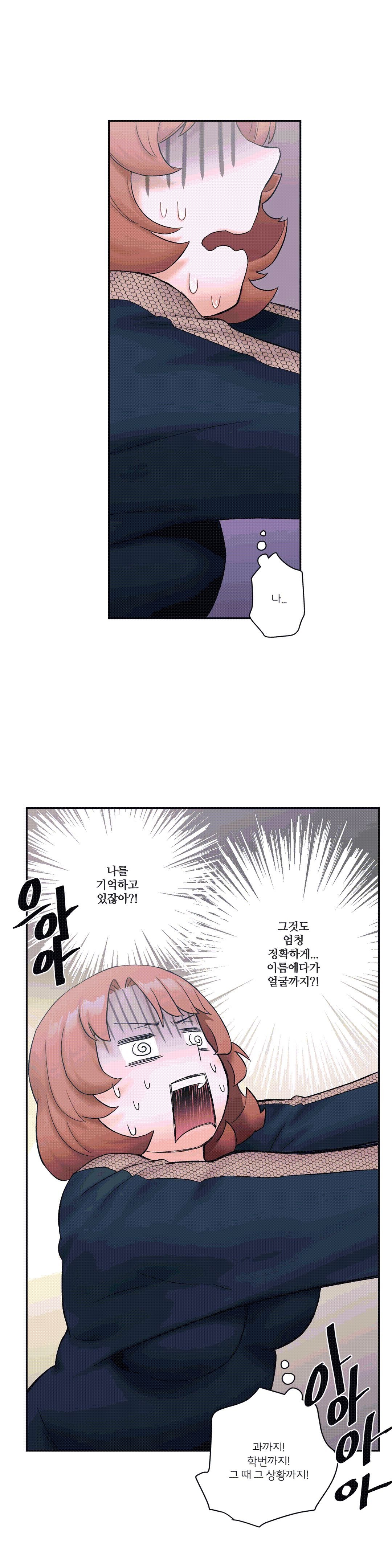 Sex Exercice Season 02 Raw - Chapter 11 Page 6