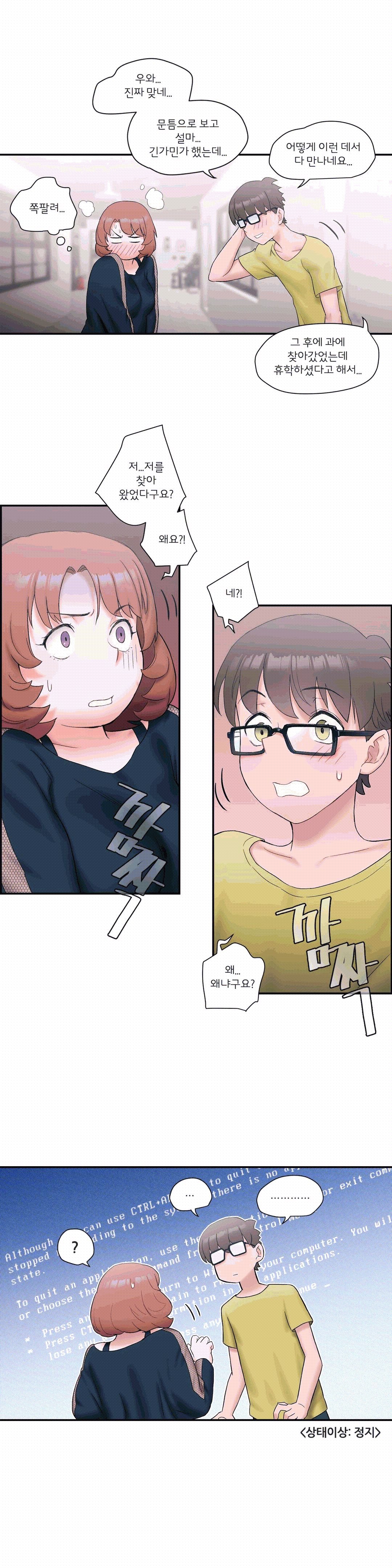 Sex Exercice Season 02 Raw - Chapter 11 Page 8