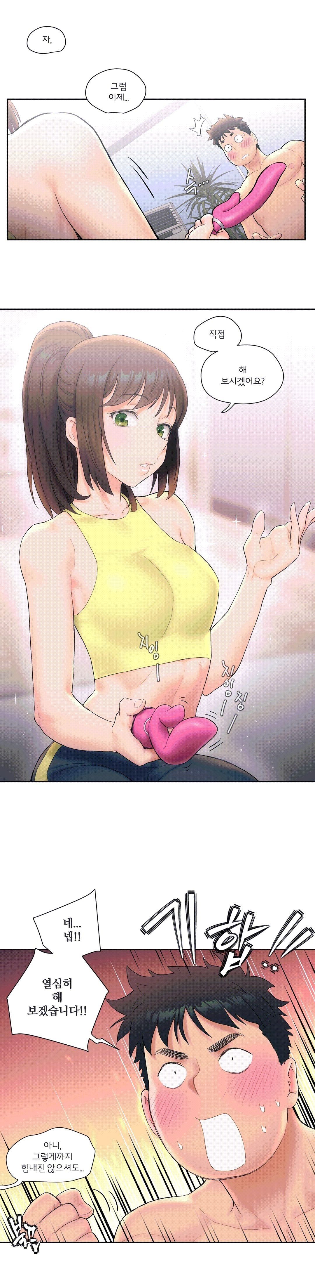 Sex Exercice Season 02 Raw - Chapter 12 Page 12