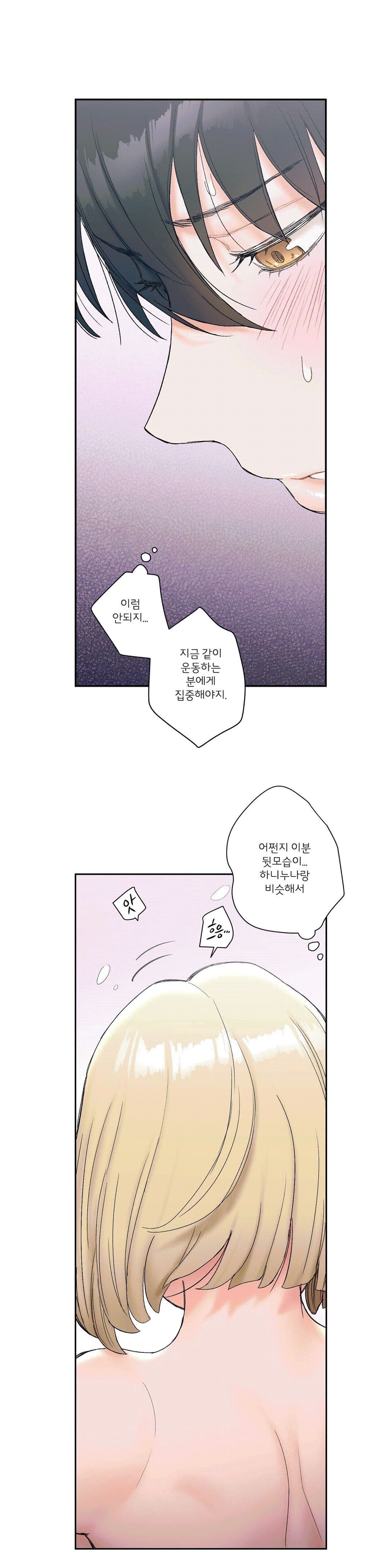 Sex Exercice Season 02 Raw - Chapter 12 Page 4