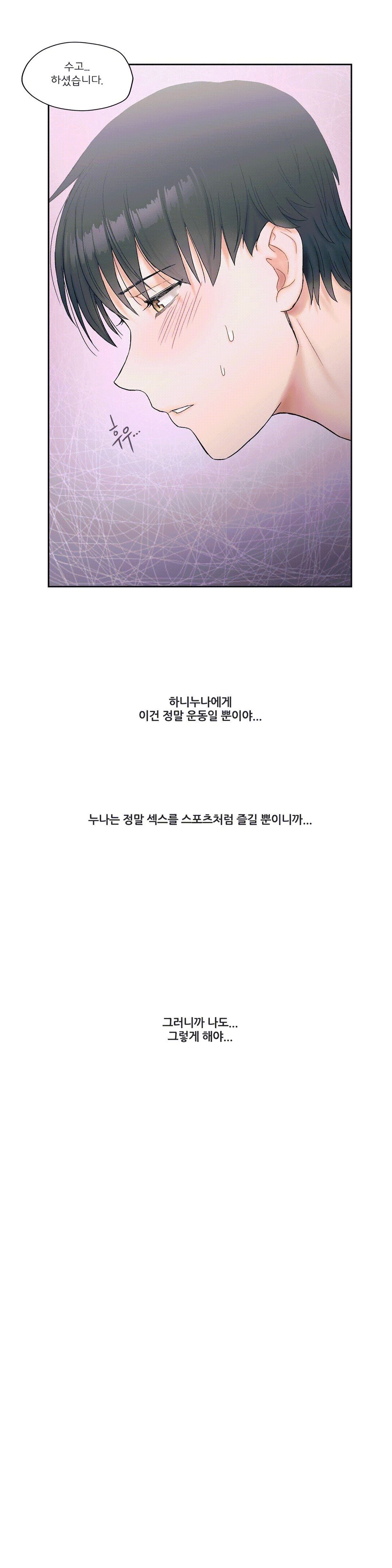 Sex Exercice Season 02 Raw - Chapter 12 Page 7