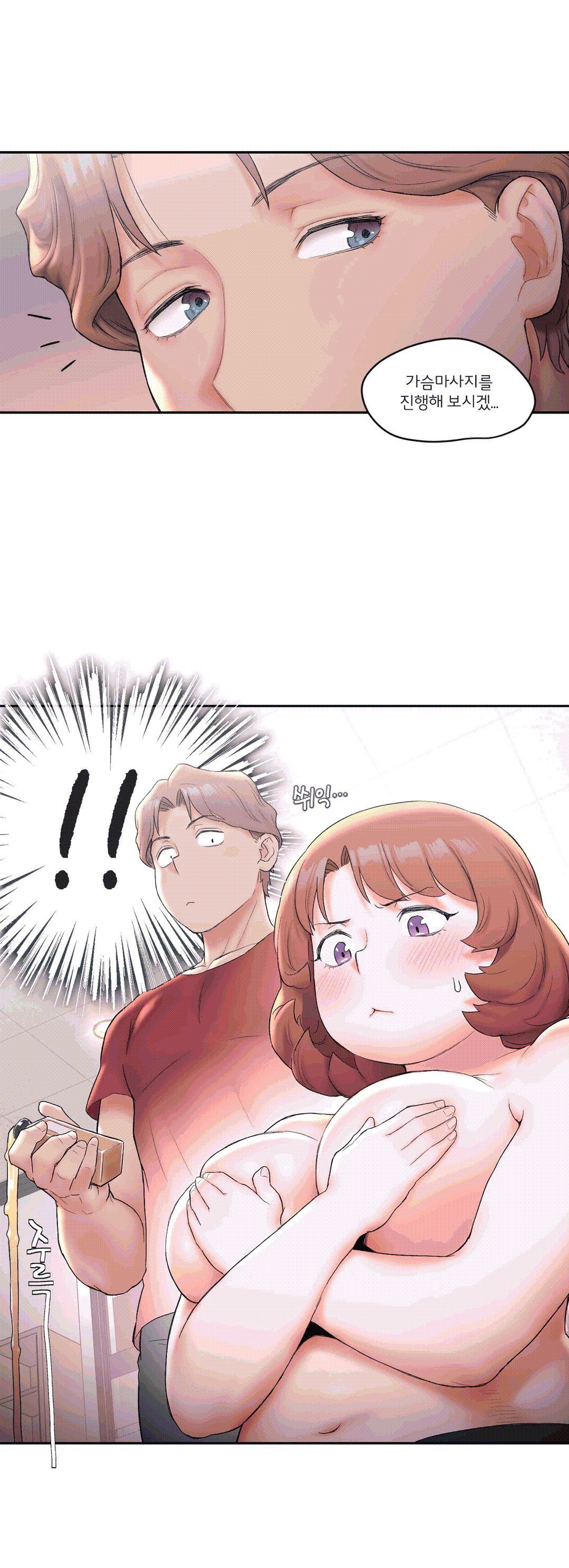 Sex Exercice Season 02 Raw - Chapter 13 Page 11