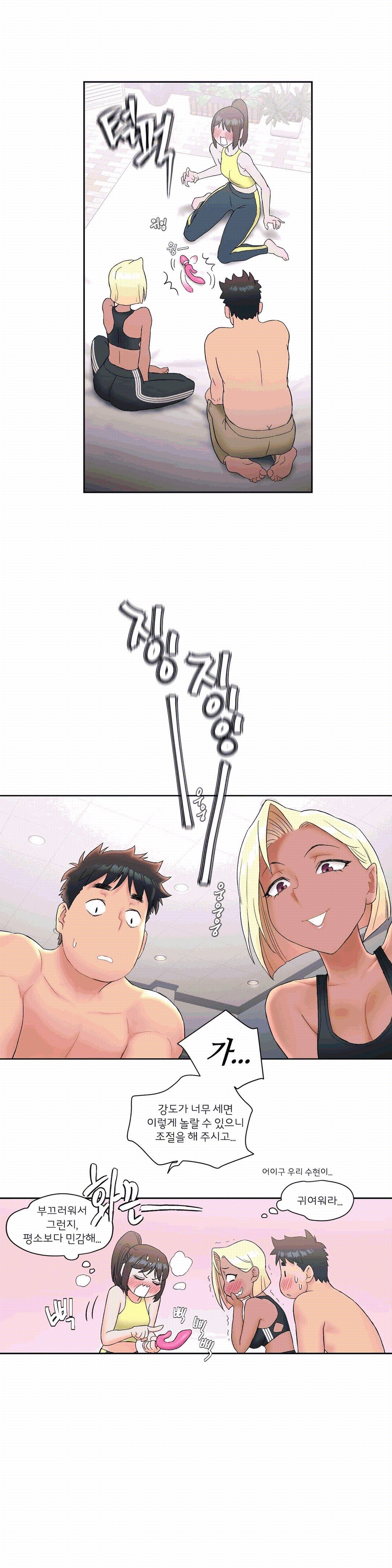 Sex Exercice Season 02 Raw - Chapter 13 Page 2