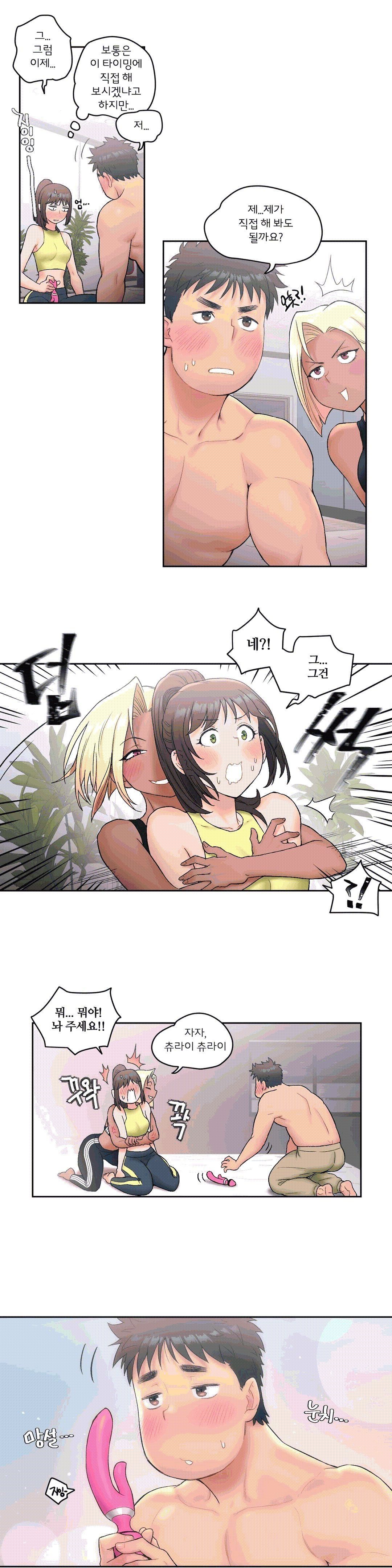 Sex Exercice Season 02 Raw - Chapter 13 Page 4