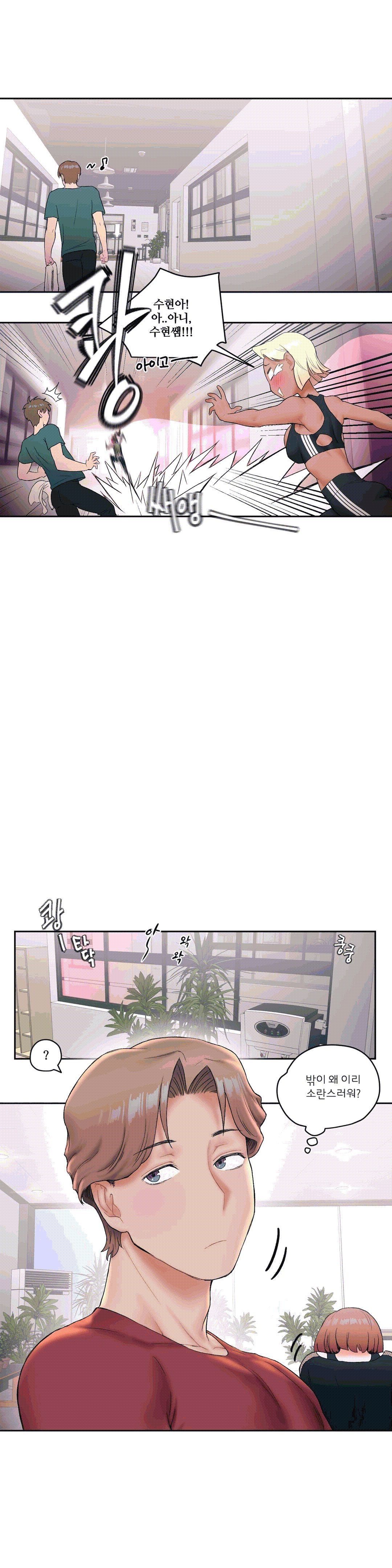 Sex Exercice Season 02 Raw - Chapter 13 Page 9