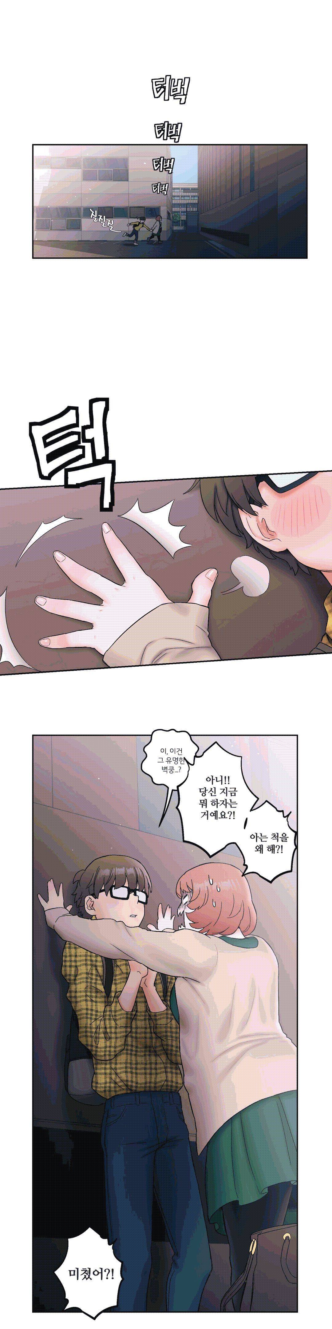 Sex Exercice Season 02 Raw - Chapter 14 Page 11