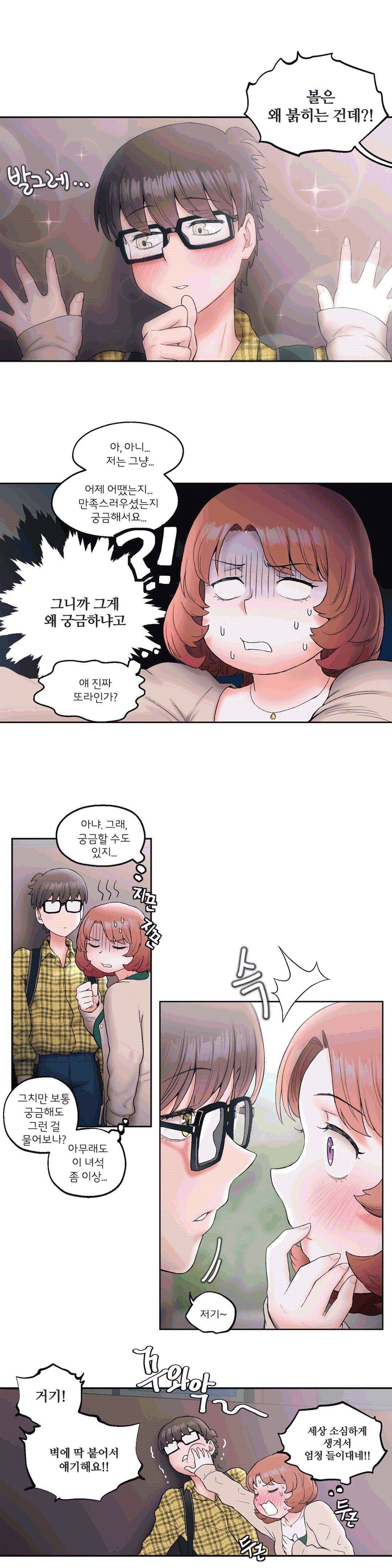 Sex Exercice Season 02 Raw - Chapter 14 Page 12