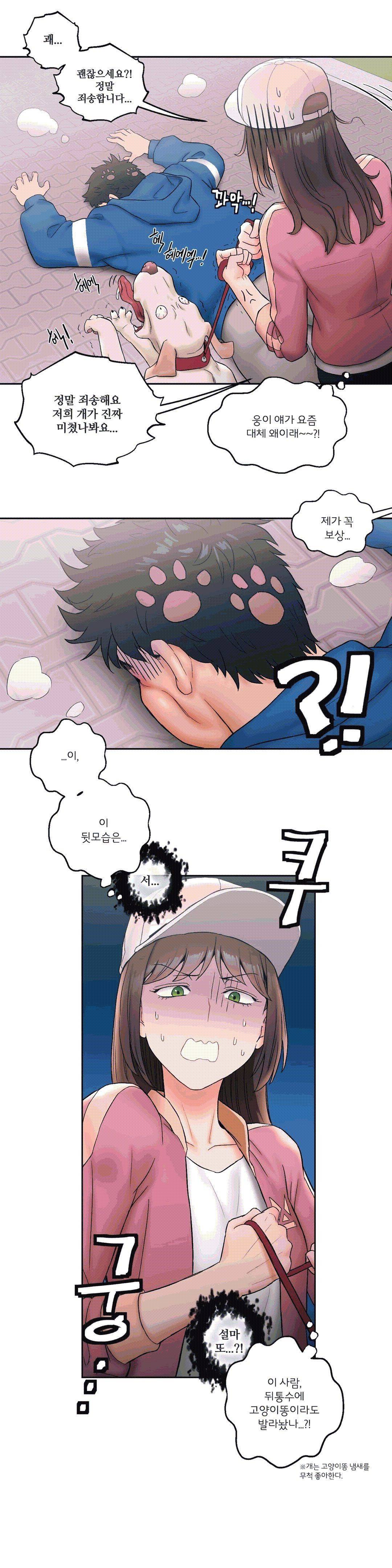 Sex Exercice Season 02 Raw - Chapter 14 Page 27