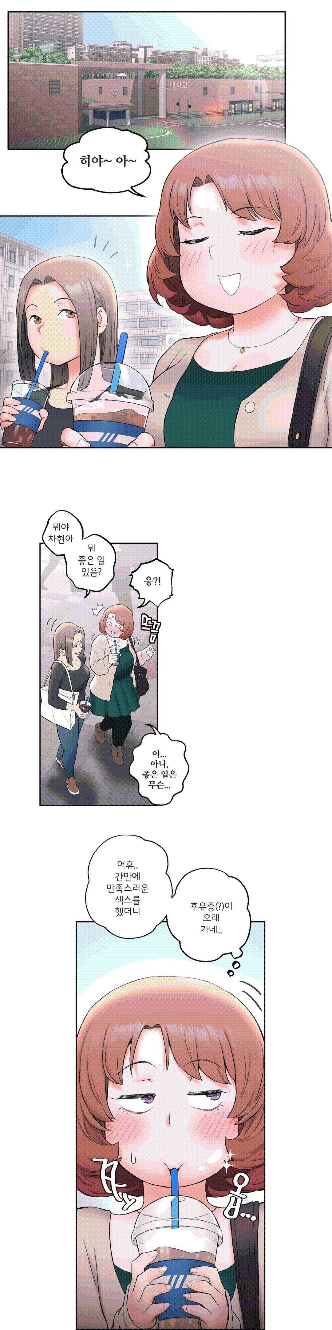 Sex Exercice Season 02 Raw - Chapter 14 Page 8