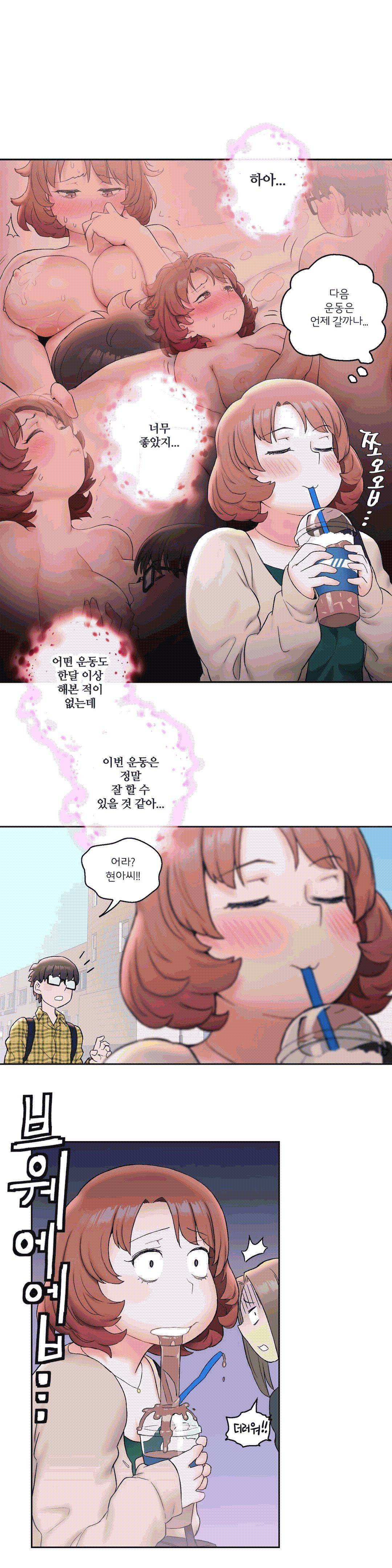 Sex Exercice Season 02 Raw - Chapter 14 Page 9