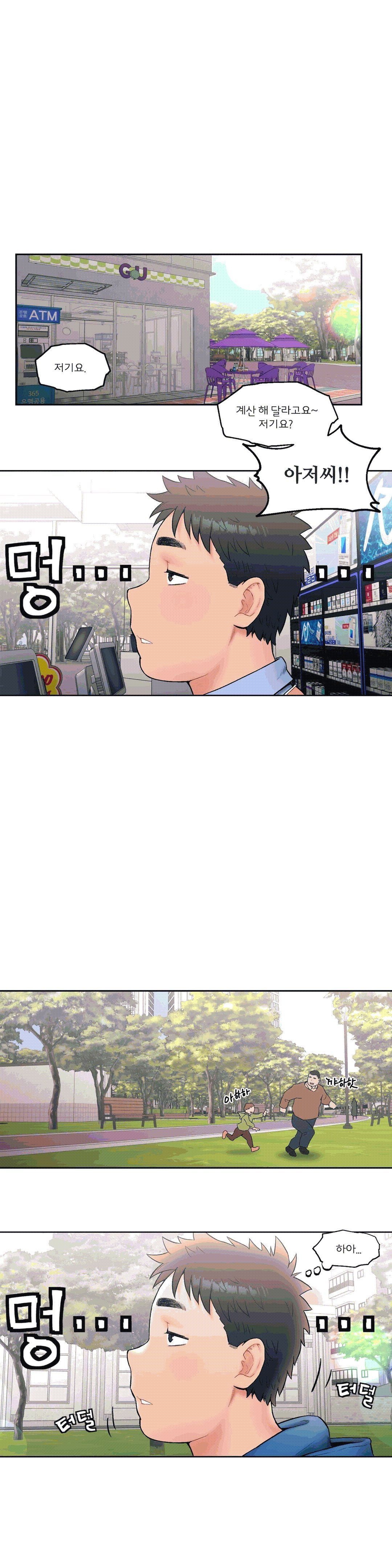 Sex Exercice Season 02 Raw - Chapter 15 Page 1