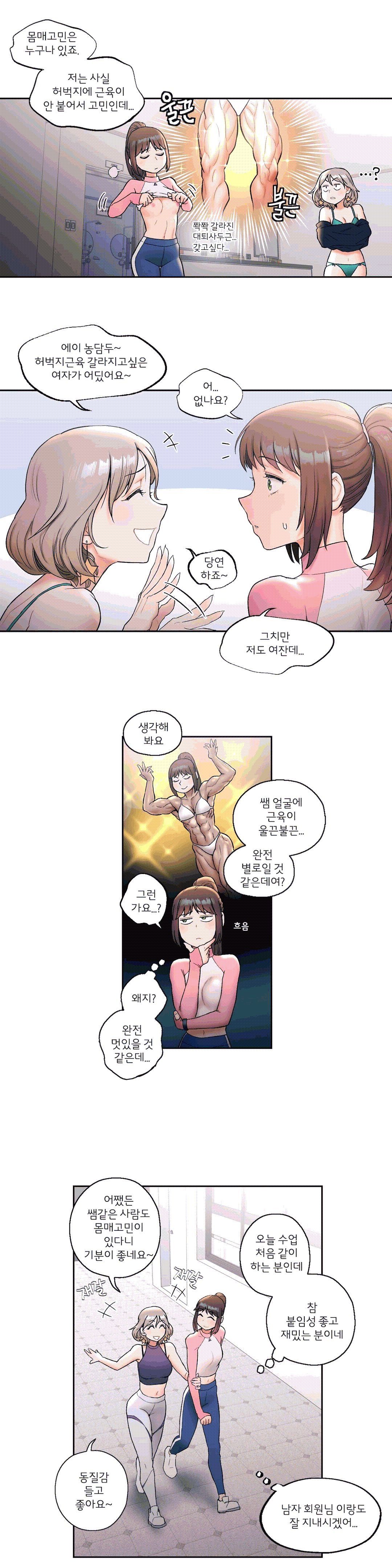 Sex Exercice Season 02 Raw - Chapter 15 Page 13