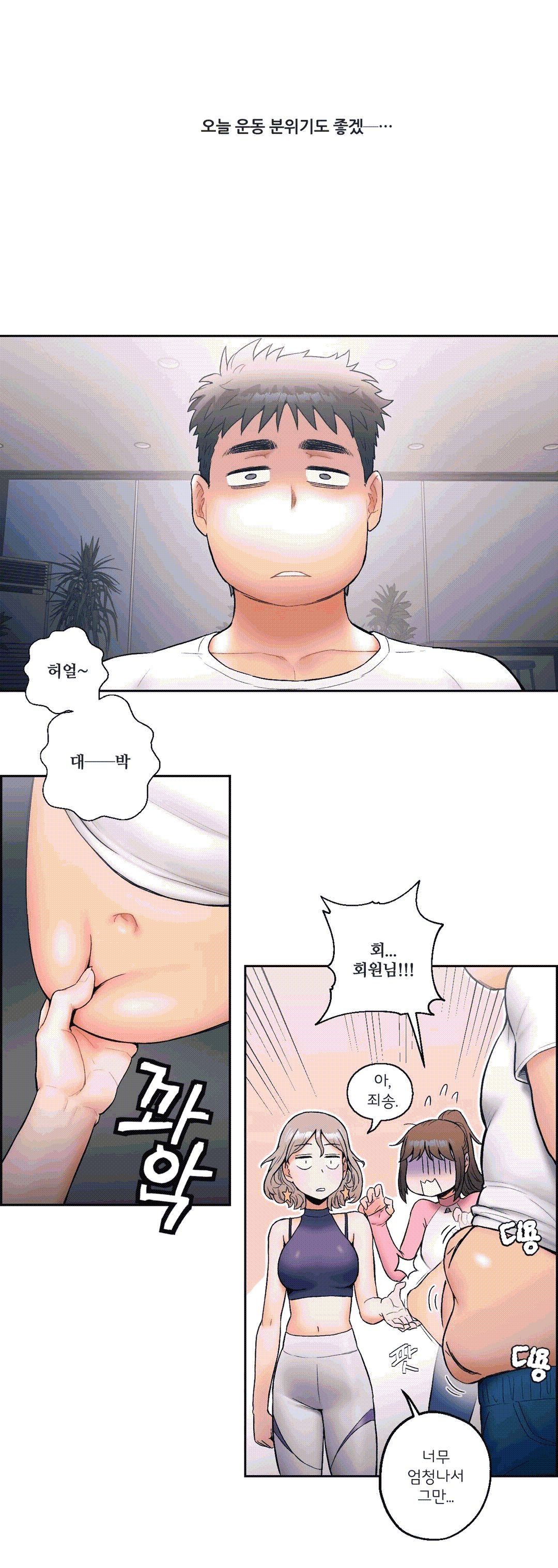 Sex Exercice Season 02 Raw - Chapter 15 Page 14