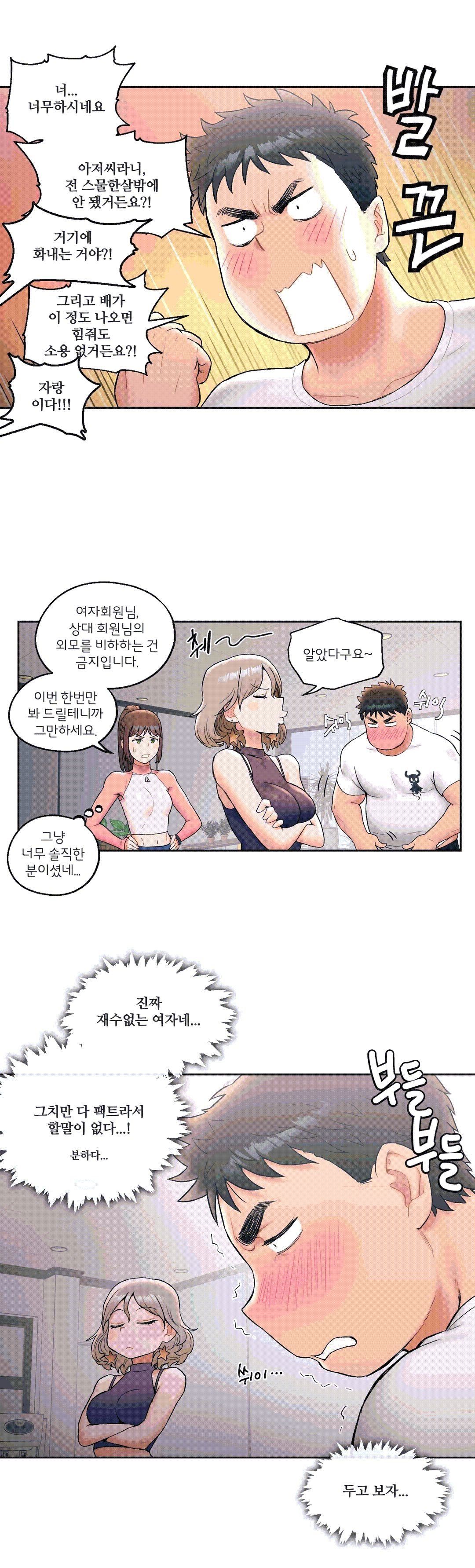 Sex Exercice Season 02 Raw - Chapter 15 Page 16