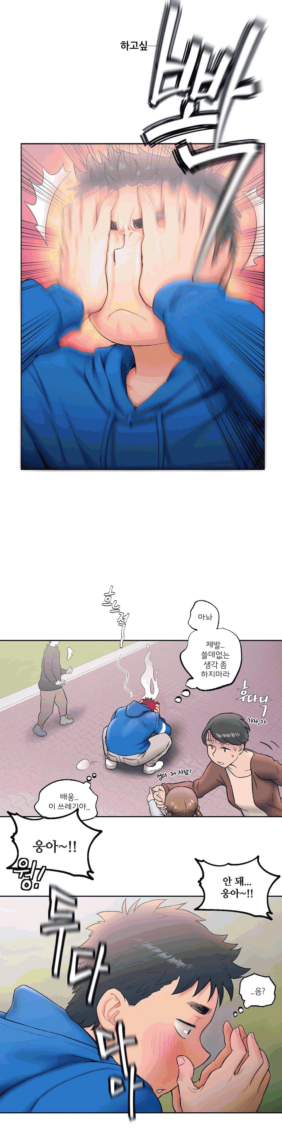 Sex Exercice Season 02 Raw - Chapter 15 Page 5