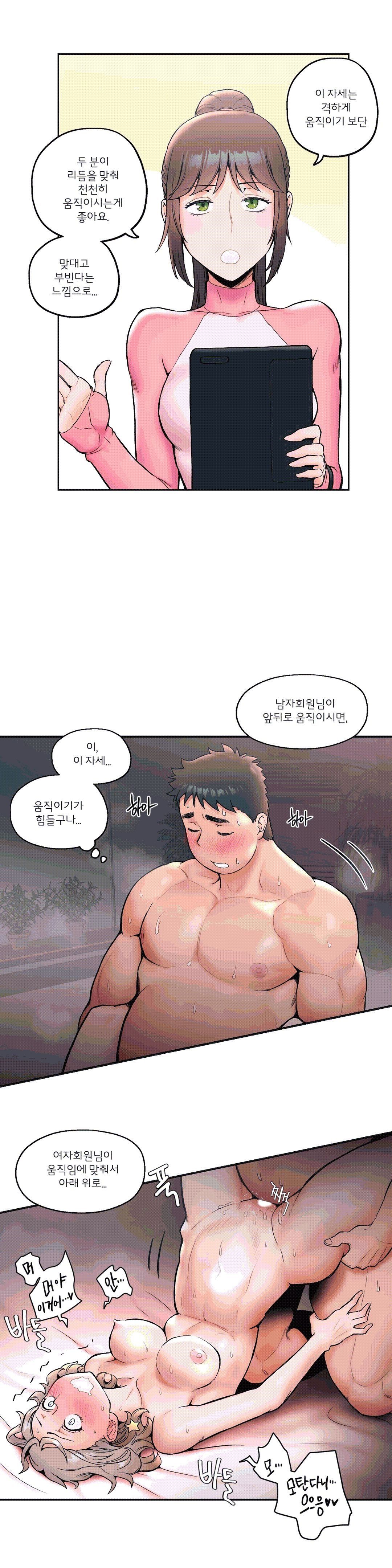 Sex Exercice Season 02 Raw - Chapter 16 Page 14