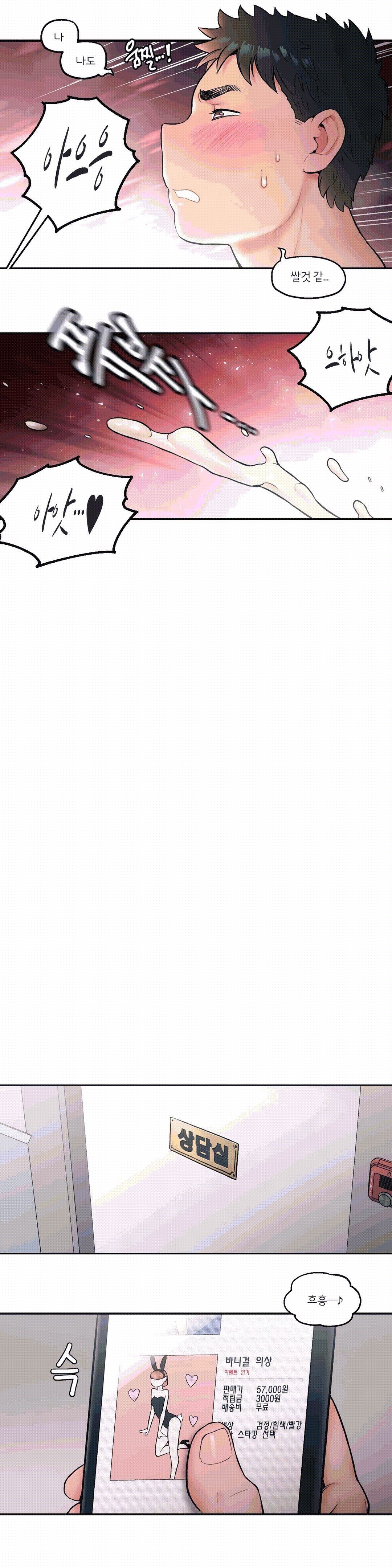 Sex Exercice Season 02 Raw - Chapter 16 Page 18