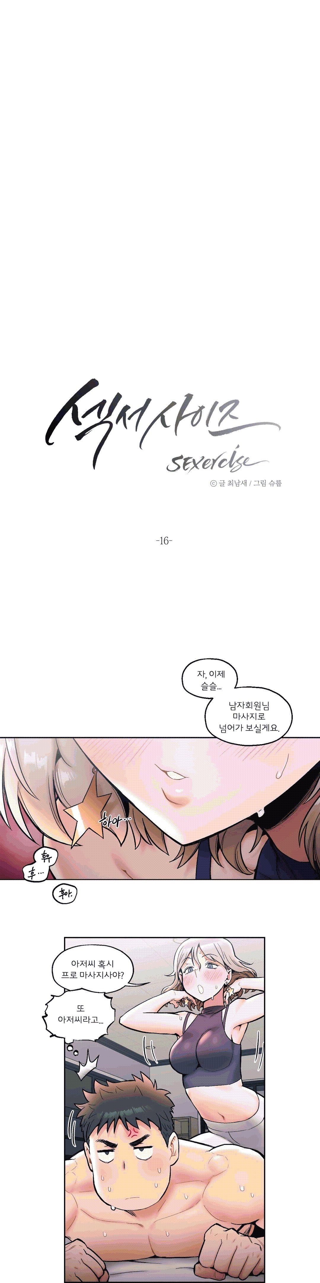 Sex Exercice Season 02 Raw - Chapter 16 Page 3