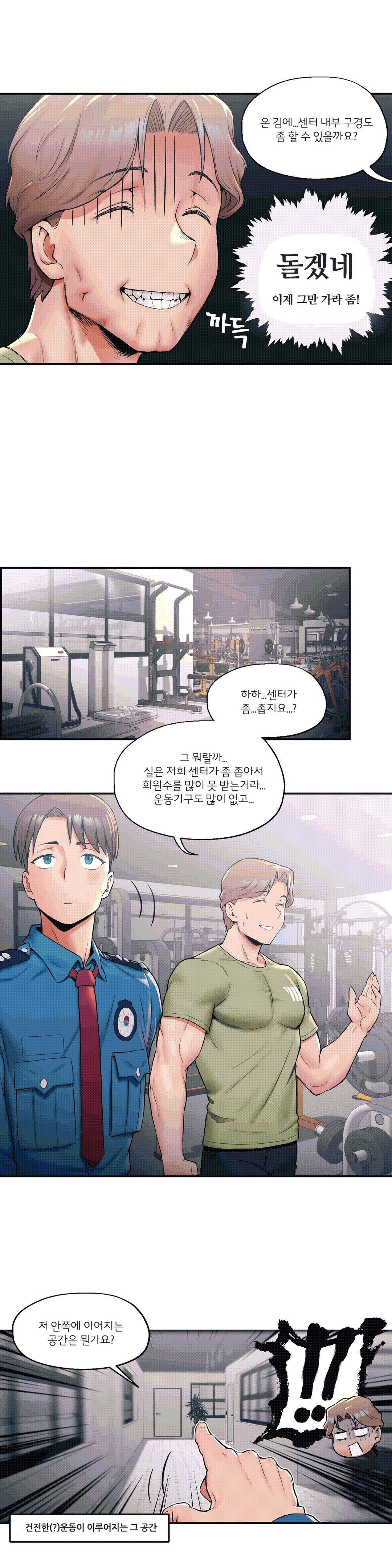 Sex Exercice Season 02 Raw - Chapter 17 Page 6