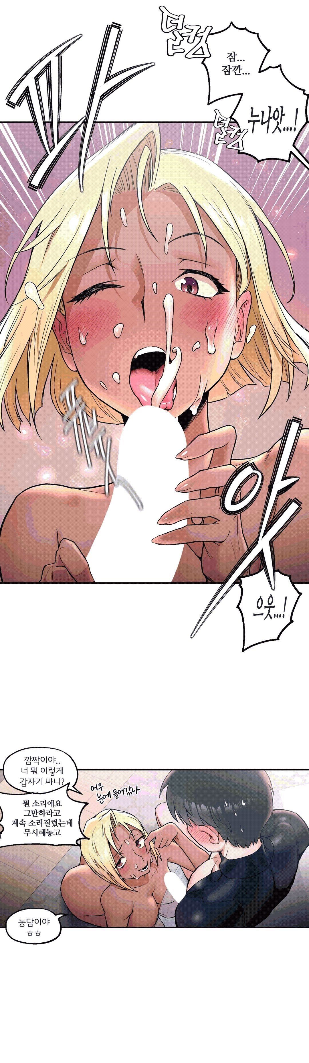 Sex Exercice Season 02 Raw - Chapter 18 Page 10