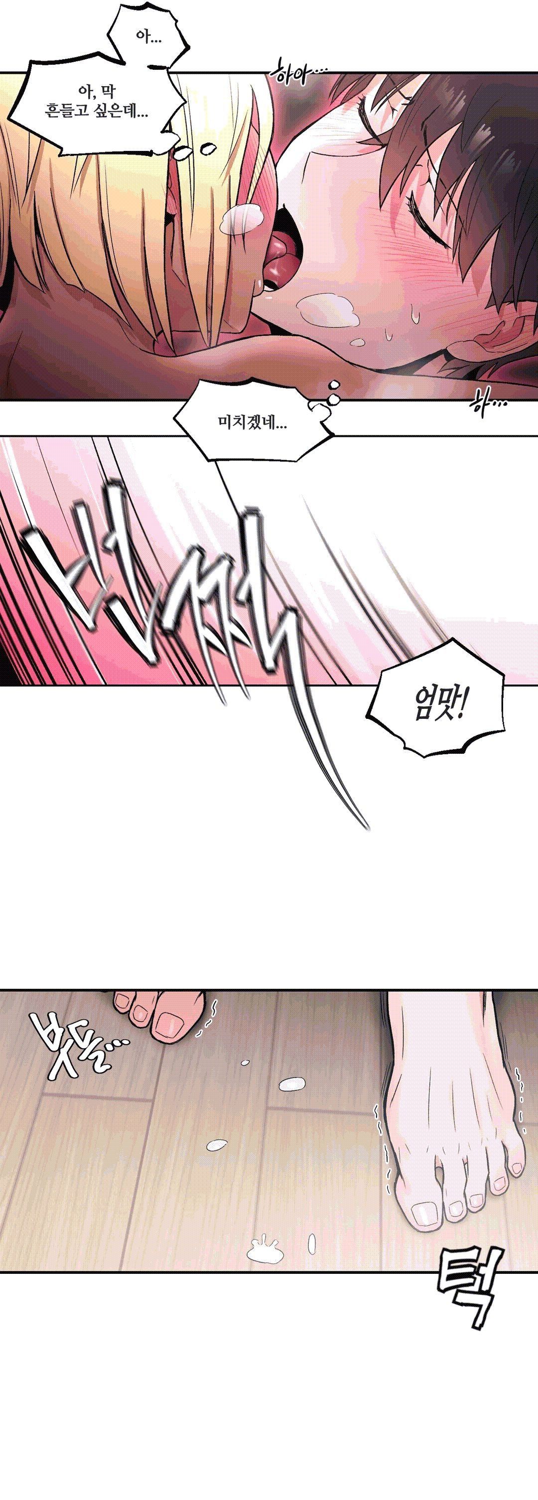 Sex Exercice Season 02 Raw - Chapter 18 Page 16