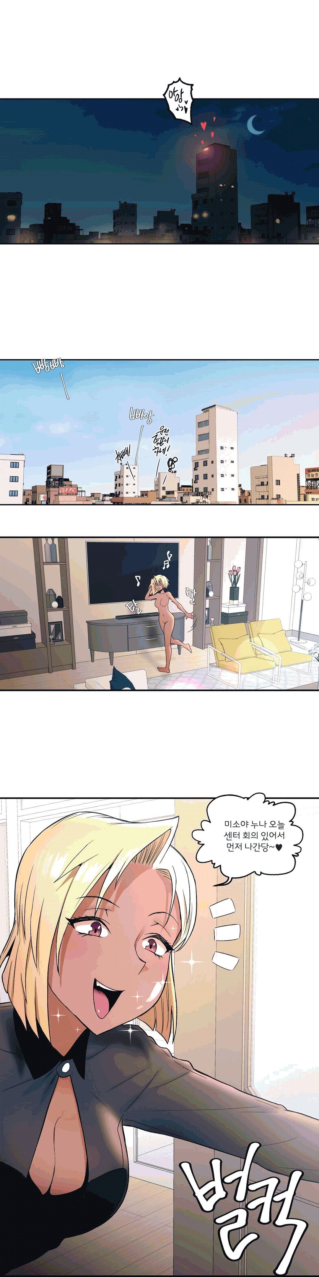 Sex Exercice Season 02 Raw - Chapter 18 Page 20