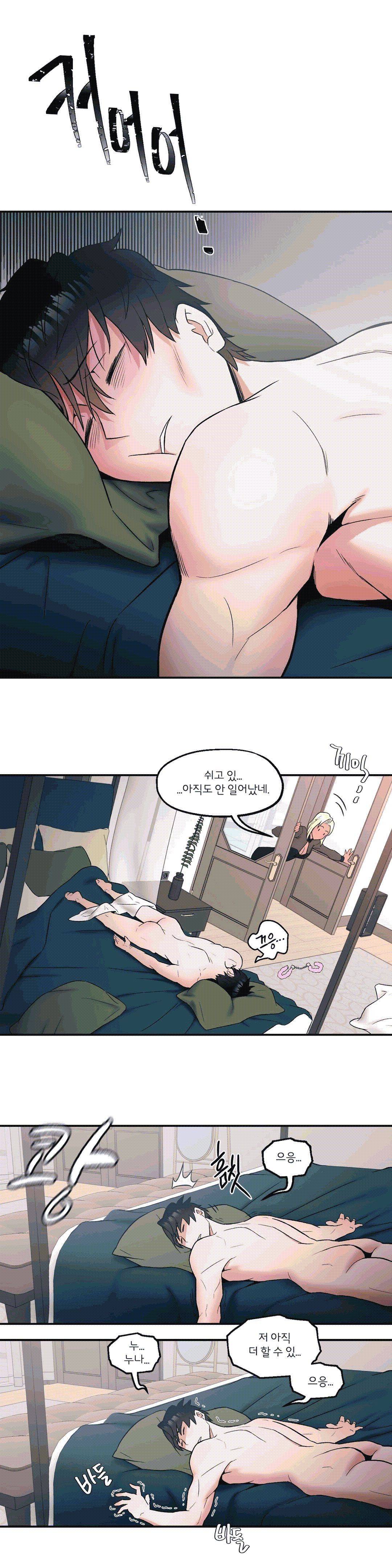 Sex Exercice Season 02 Raw - Chapter 18 Page 21