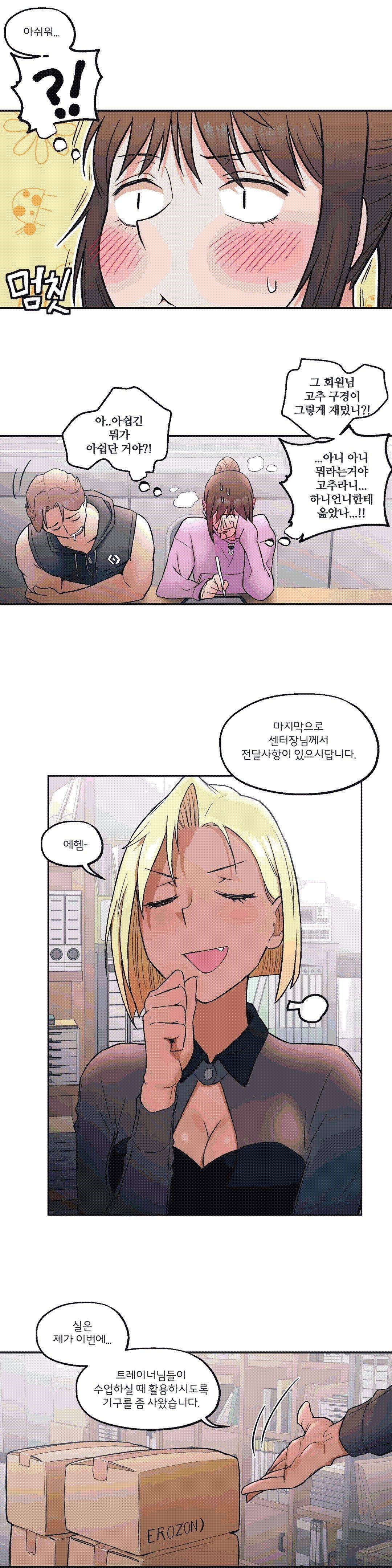 Sex Exercice Season 02 Raw - Chapter 18 Page 23