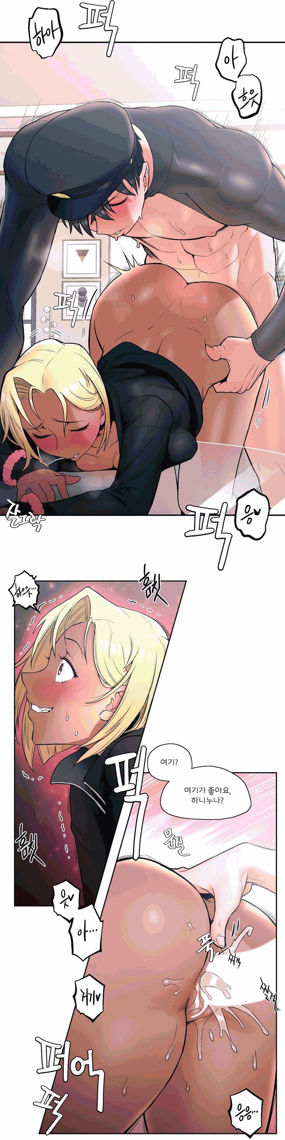 Sex Exercice Season 02 Raw - Chapter 18 Page 3