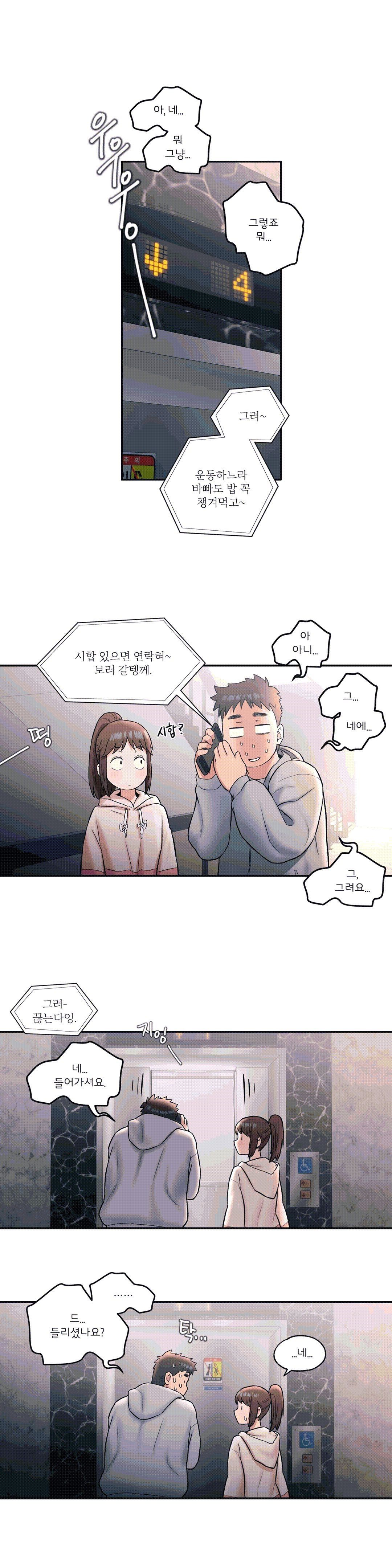 Sex Exercice Season 02 Raw - Chapter 19 Page 5