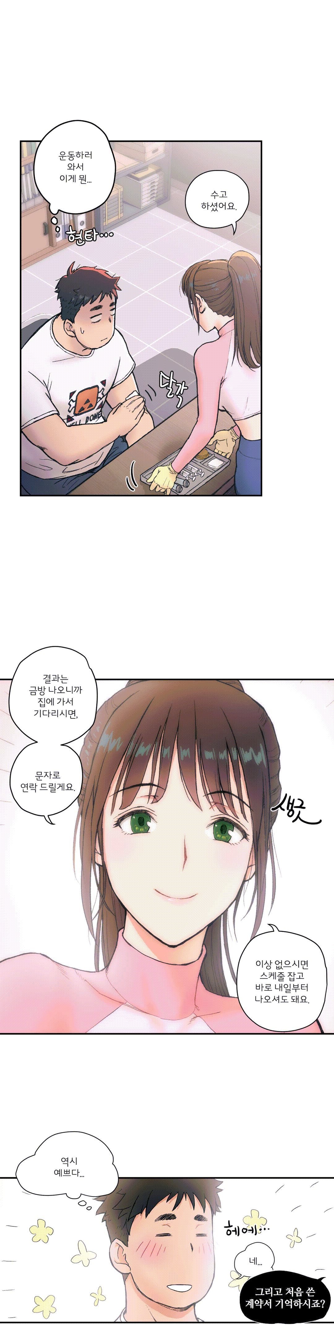 Sex Exercice Season 02 Raw - Chapter 2 Page 5