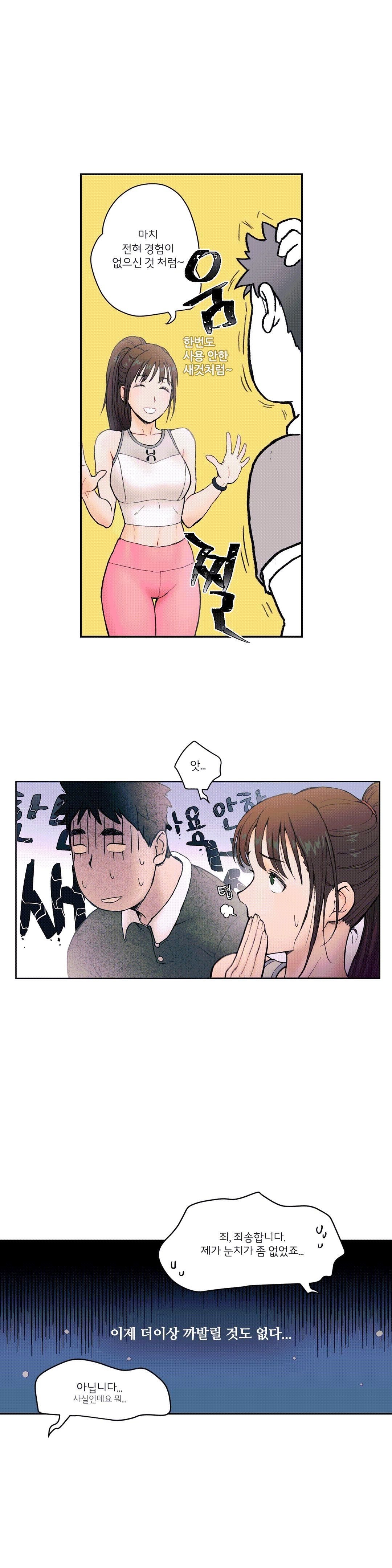 Sex Exercice Season 02 Raw - Chapter 2 Page 9