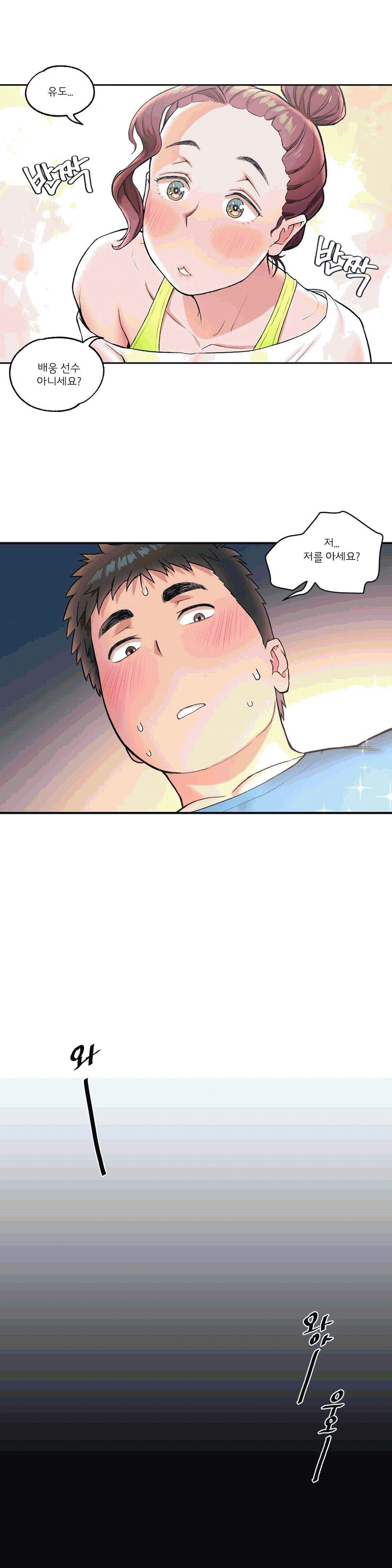 Sex Exercice Season 02 Raw - Chapter 20 Page 1