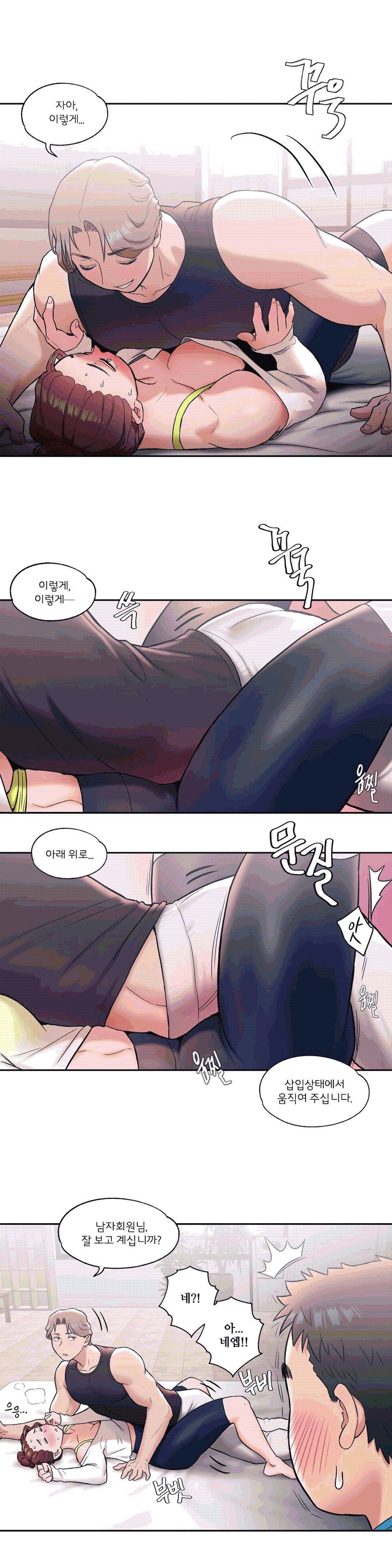 Sex Exercice Season 02 Raw - Chapter 20 Page 14