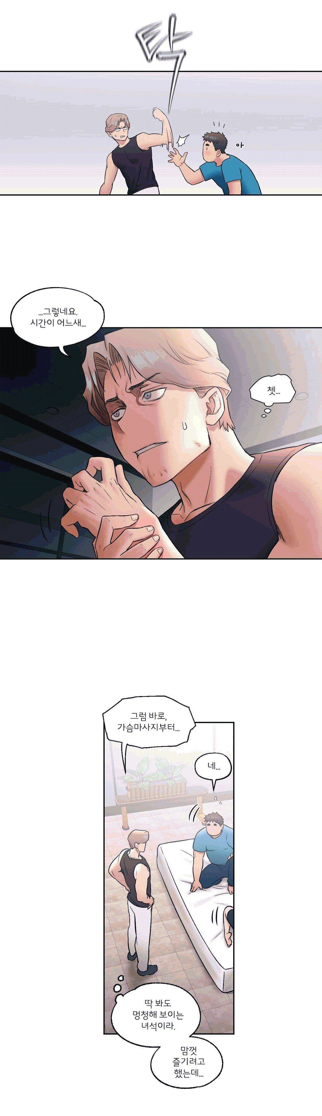 Sex Exercice Season 02 Raw - Chapter 20 Page 19