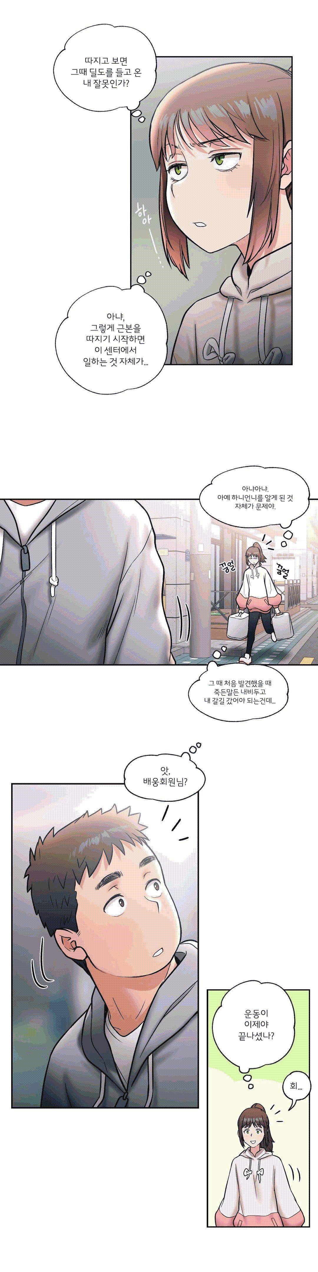 Sex Exercice Season 02 Raw - Chapter 20 Page 22