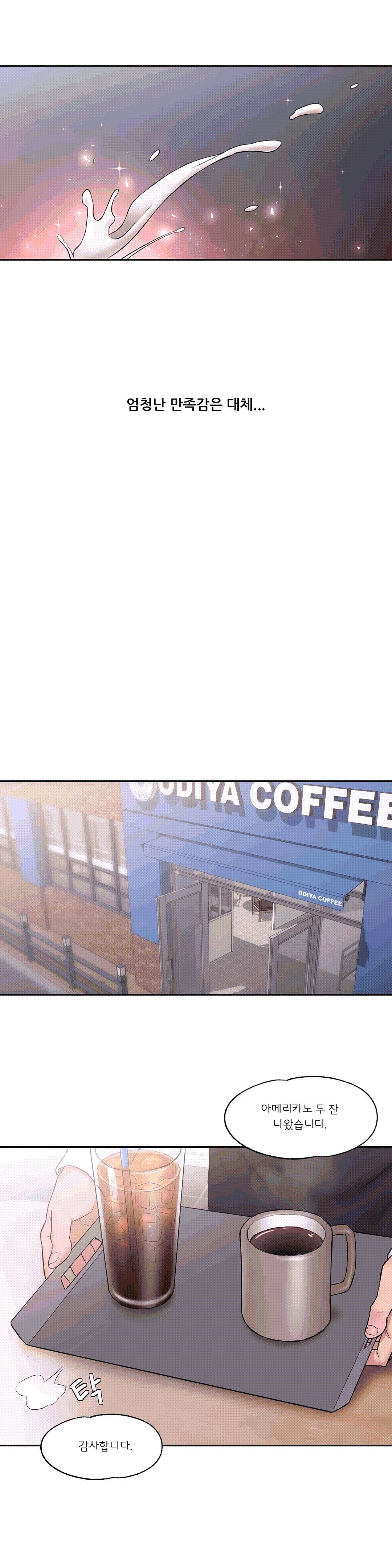 Sex Exercice Season 02 Raw - Chapter 21 Page 23