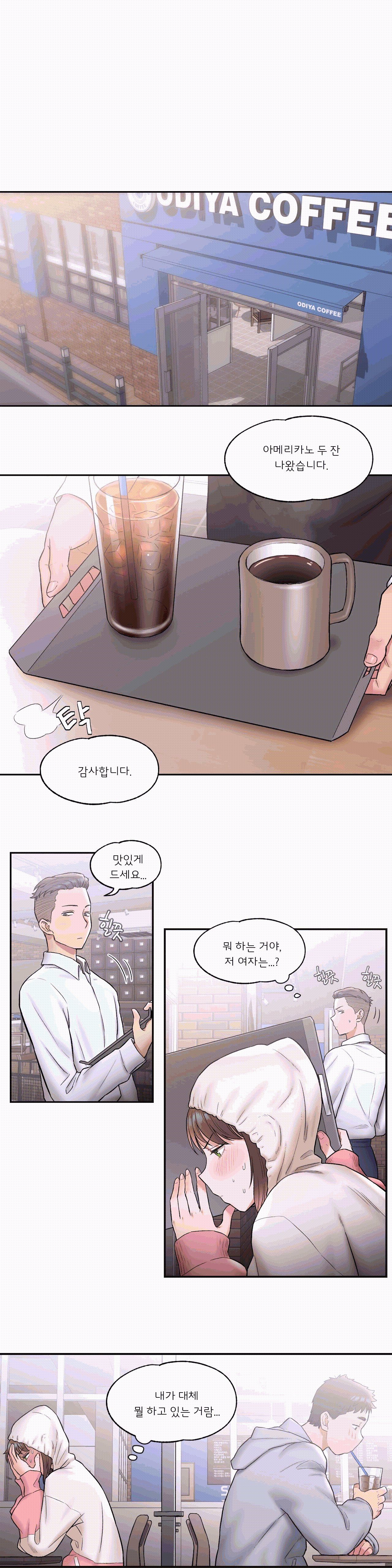 Sex Exercice Season 02 Raw - Chapter 22 Page 1