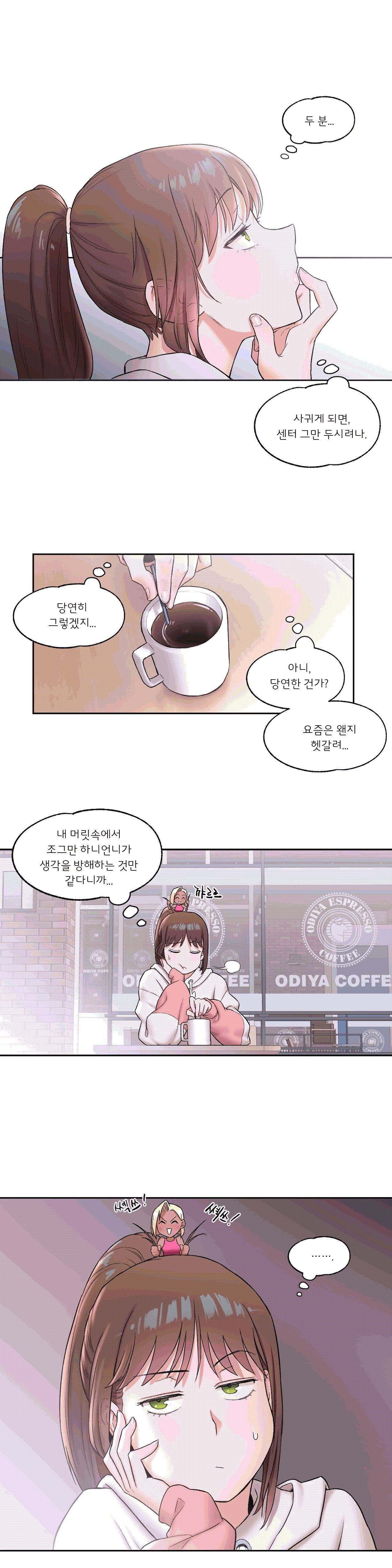 Sex Exercice Season 02 Raw - Chapter 22 Page 13