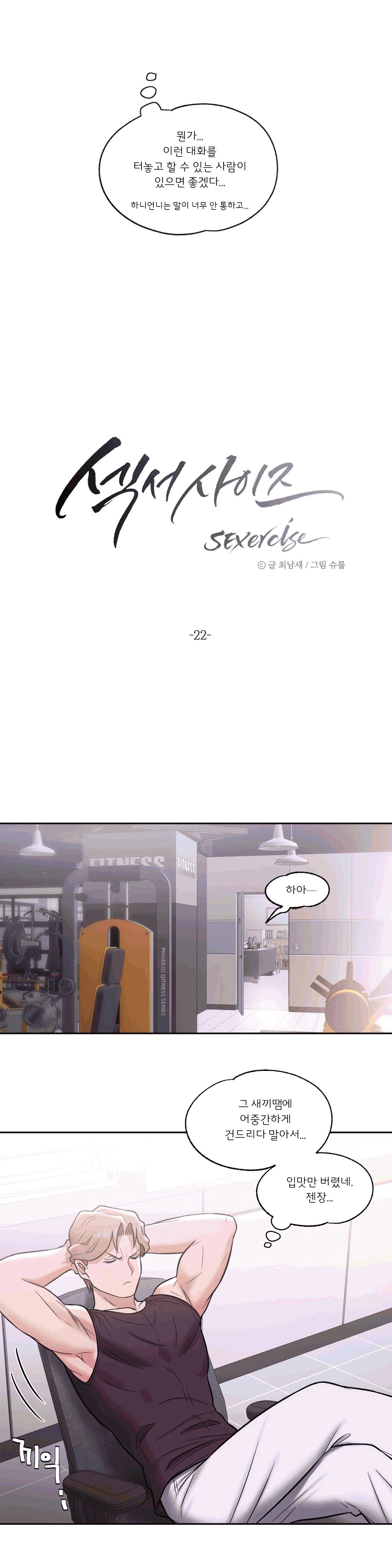 Sex Exercice Season 02 Raw - Chapter 22 Page 14