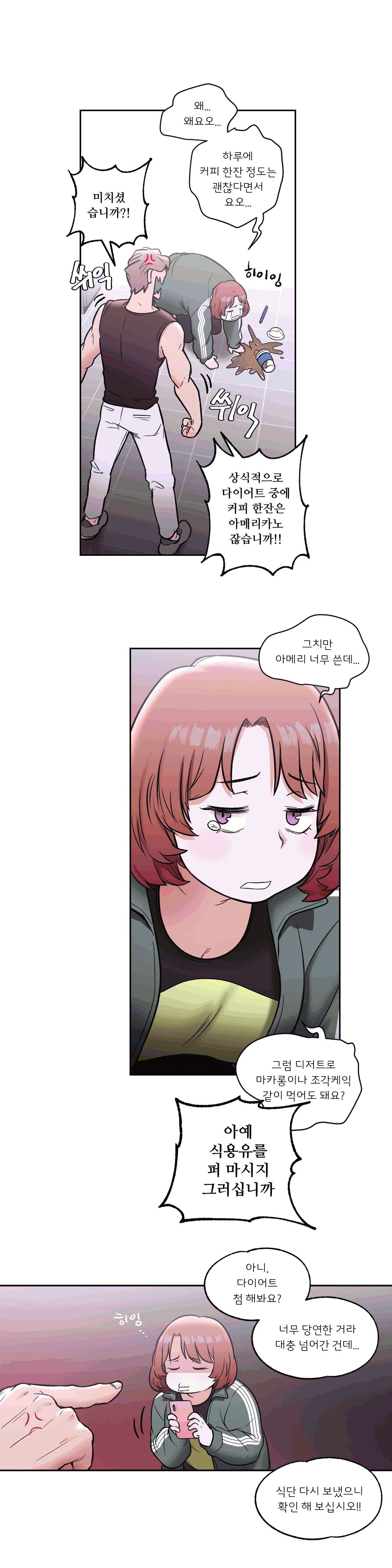 Sex Exercice Season 02 Raw - Chapter 22 Page 19