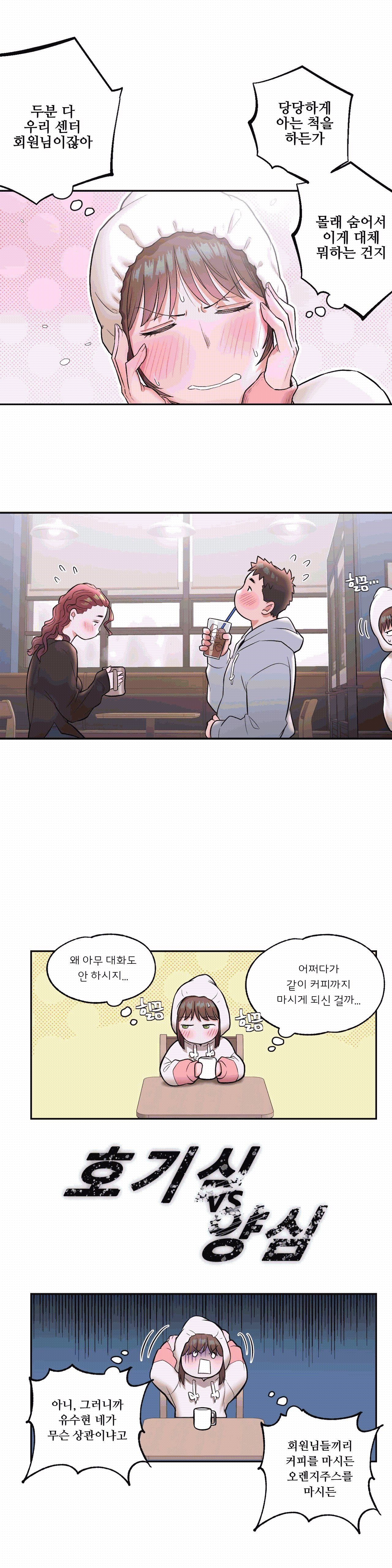 Sex Exercice Season 02 Raw - Chapter 22 Page 2