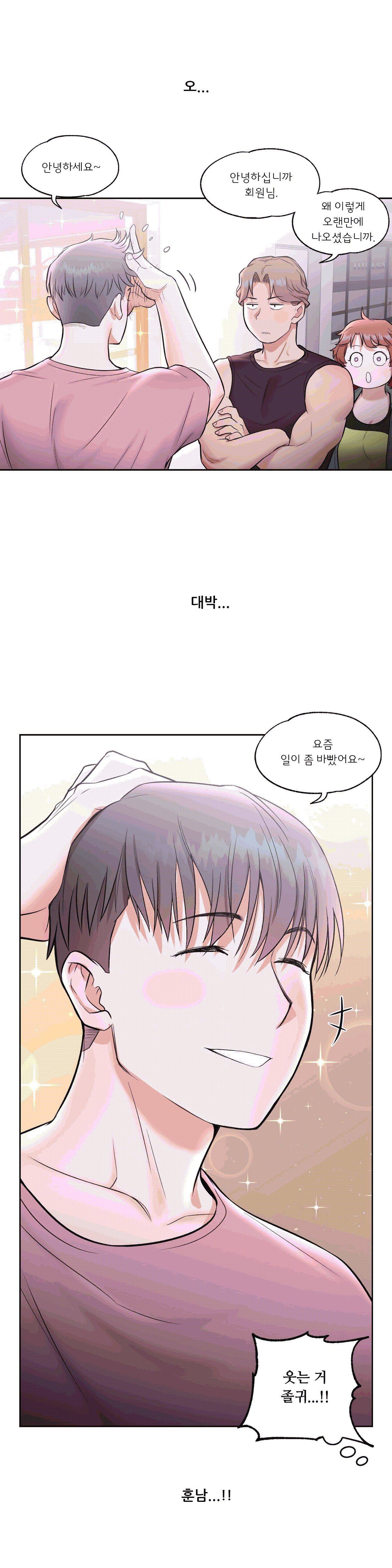 Sex Exercice Season 02 Raw - Chapter 22 Page 24