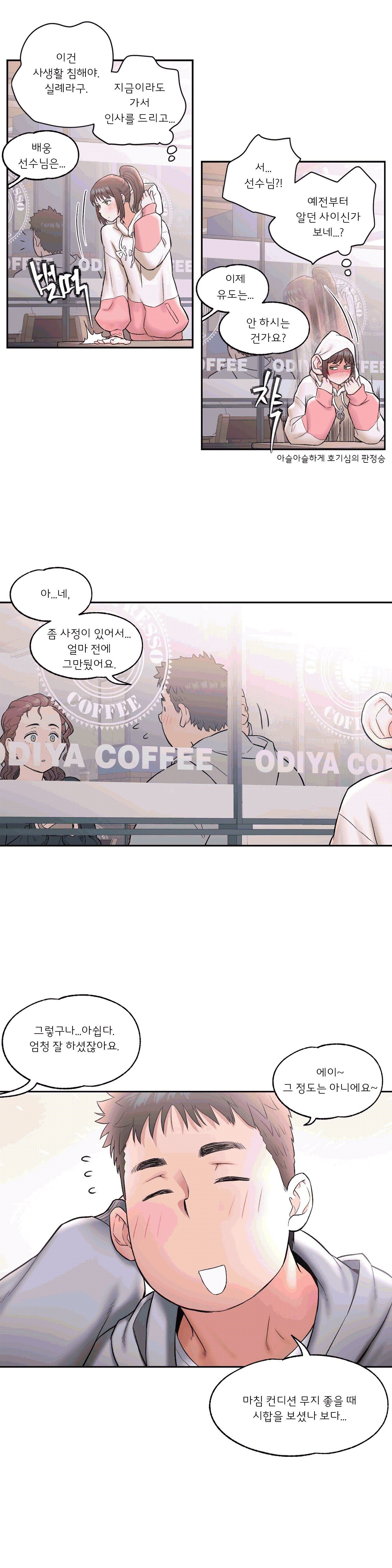 Sex Exercice Season 02 Raw - Chapter 22 Page 3