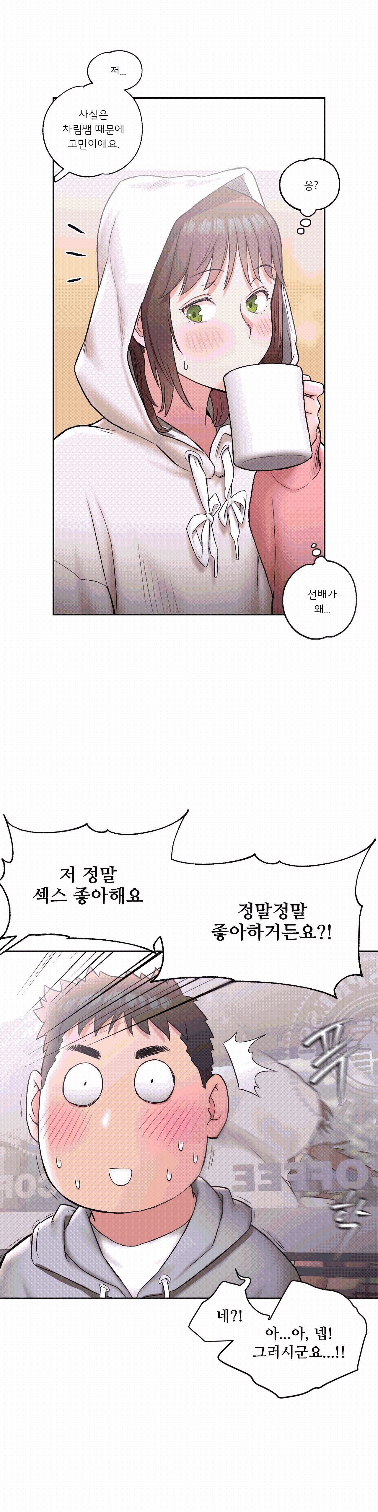 Sex Exercice Season 02 Raw - Chapter 22 Page 5