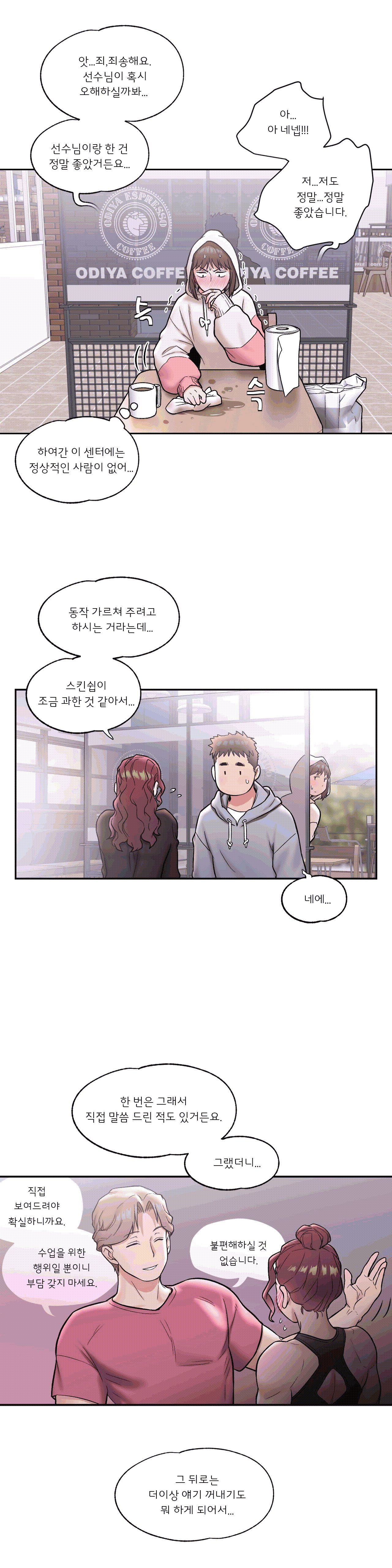 Sex Exercice Season 02 Raw - Chapter 22 Page 6