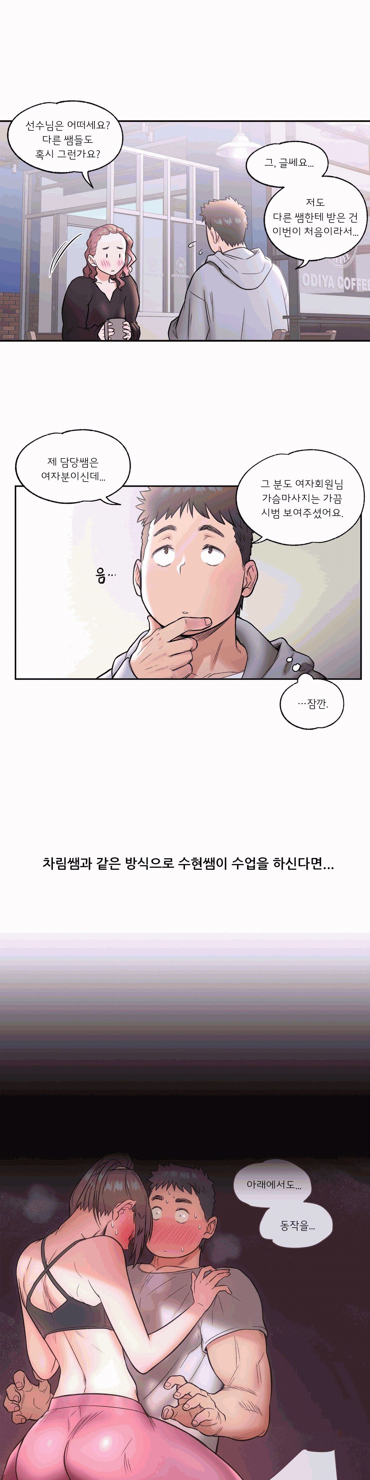 Sex Exercice Season 02 Raw - Chapter 22 Page 8