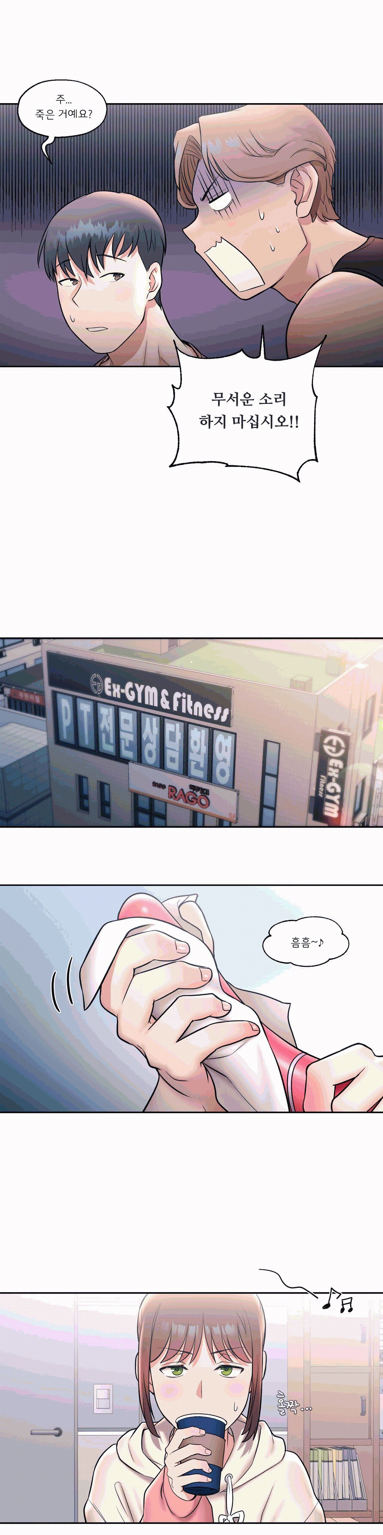 Sex Exercice Season 02 Raw - Chapter 23 Page 10